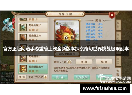 官方正版问道手游重磅上线全新版本探索奇幻世界挑战极限副本
