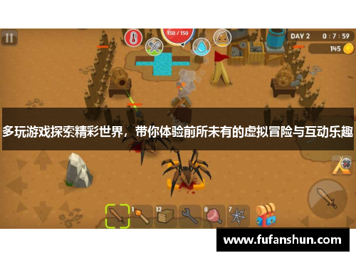 多玩游戏探索精彩世界，带你体验前所未有的虚拟冒险与互动乐趣